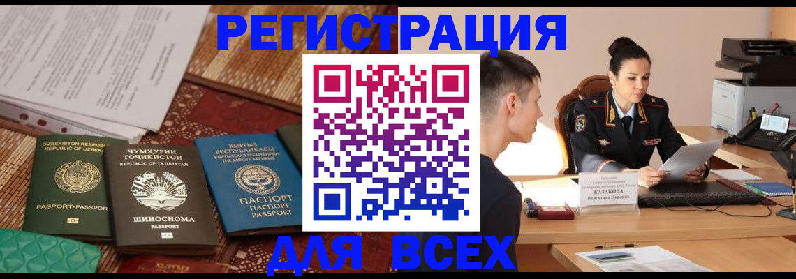 временная регистрация поиск в Нефтеюганске