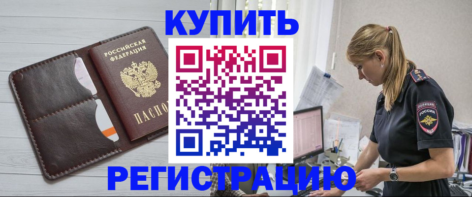 временная регистрация законно в Нефтеюганске