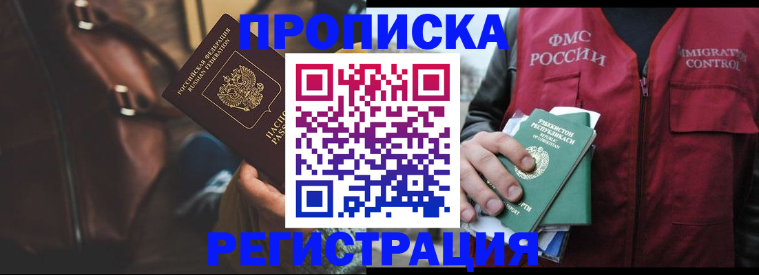 прописка ребенка в Нефтеюганске