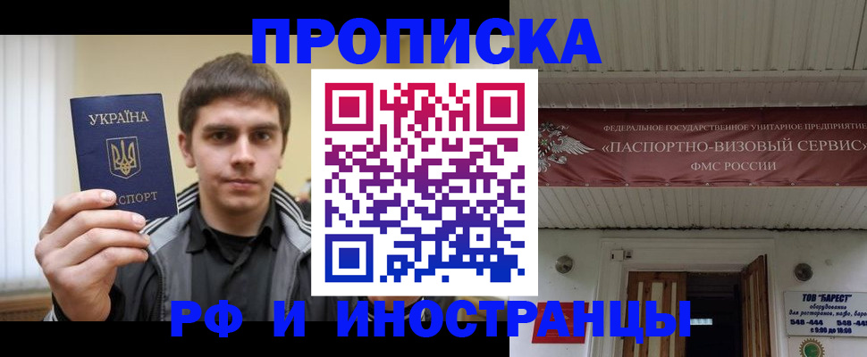 временная регистрация адрес в Нефтеюганске