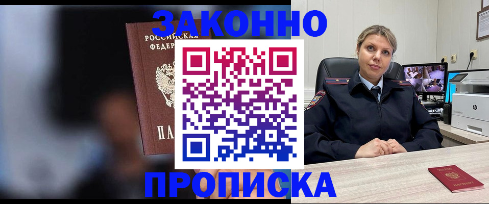 прописка для военкомата в Нефтеюганске