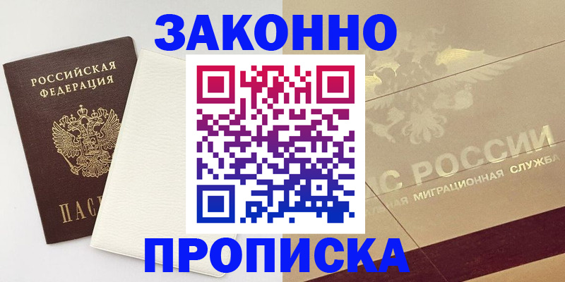 регистрация в Нефтеюганске