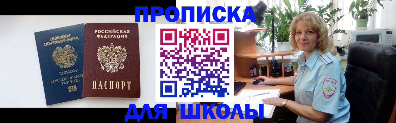 прописка в квартире в Нефтеюганске